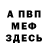 Амфетамин VHQ Anait Antonian