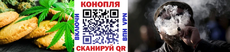 Canna-Cookies конопля Власиха