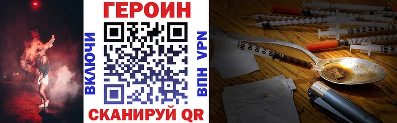Героин белый  Власиха 