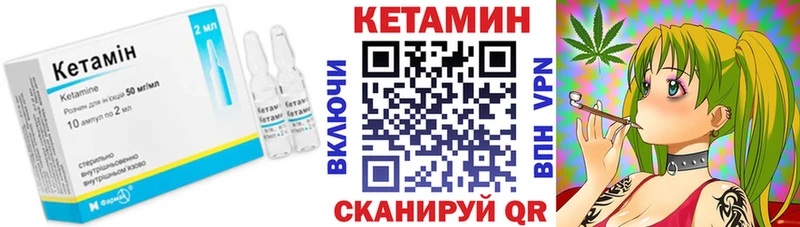 Кетамин ketamine Власиха