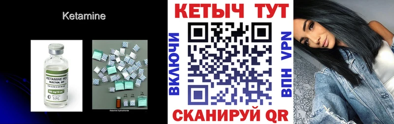 КЕТАМИН ketamine  даркнет сайт  Власиха 